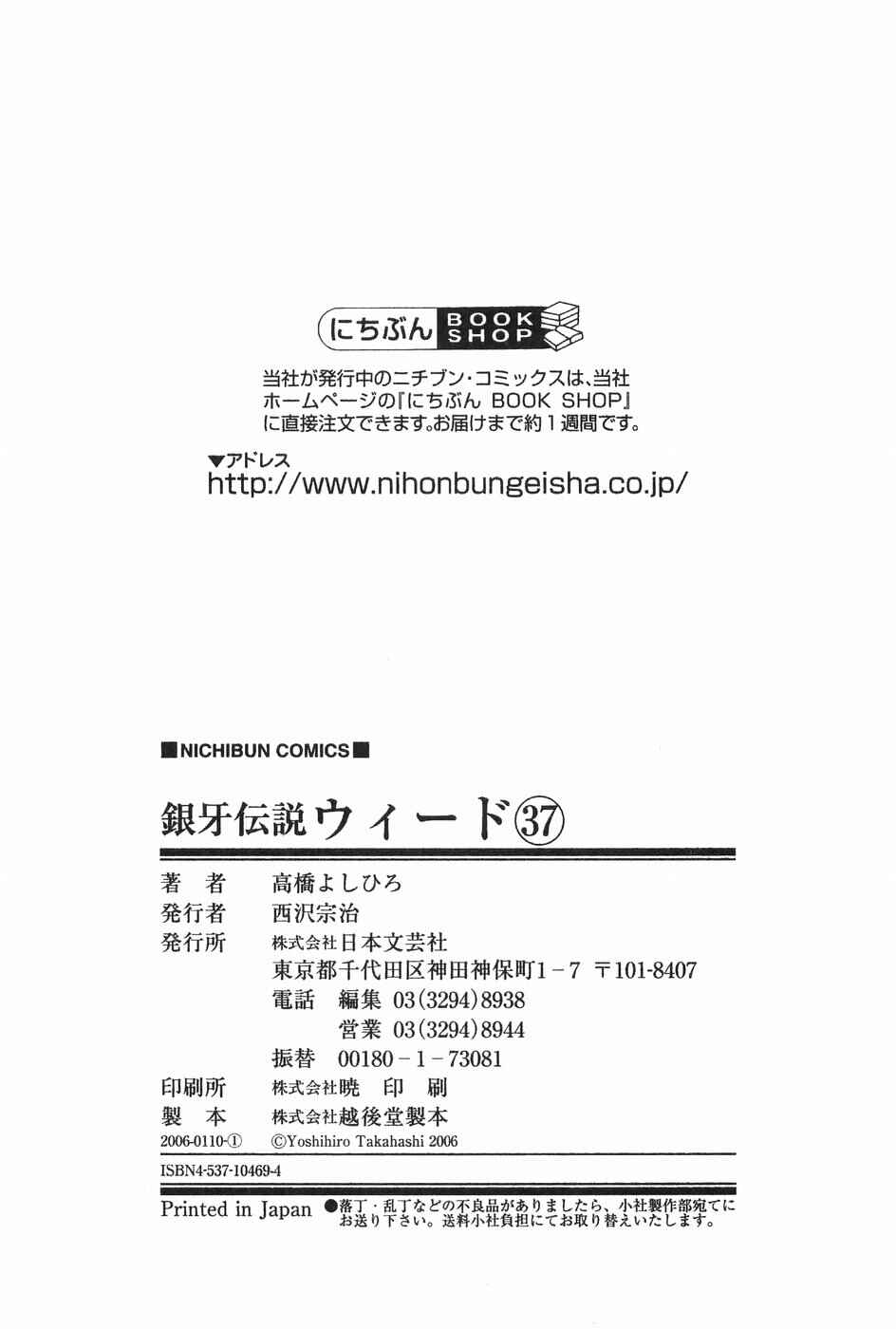 Page 29 Chapter 315 Ginga Densetsu Weed