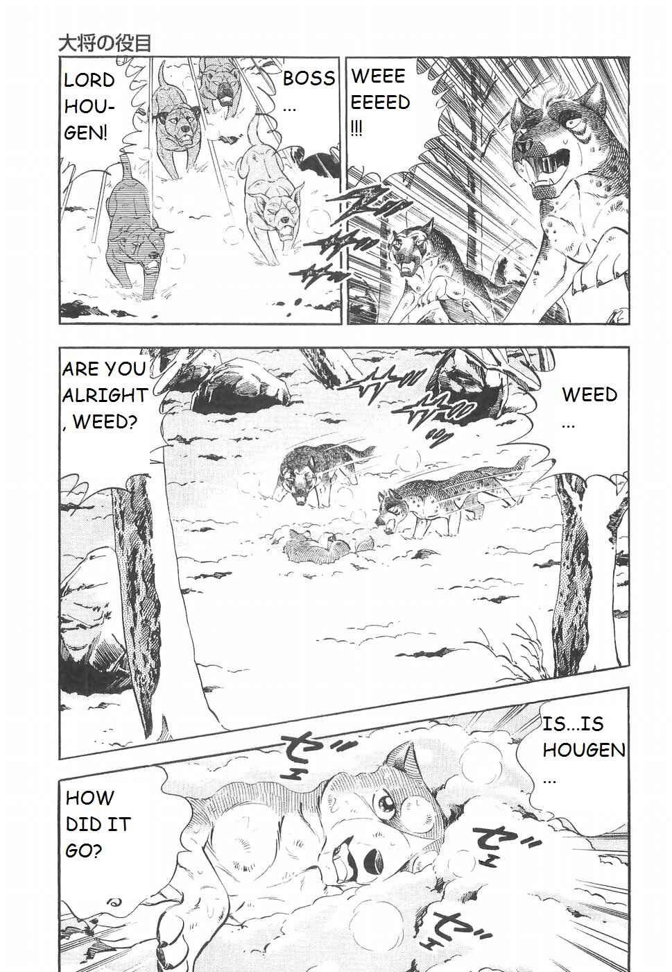 Page 16 Chapter 220 Ginga Densetsu Weed