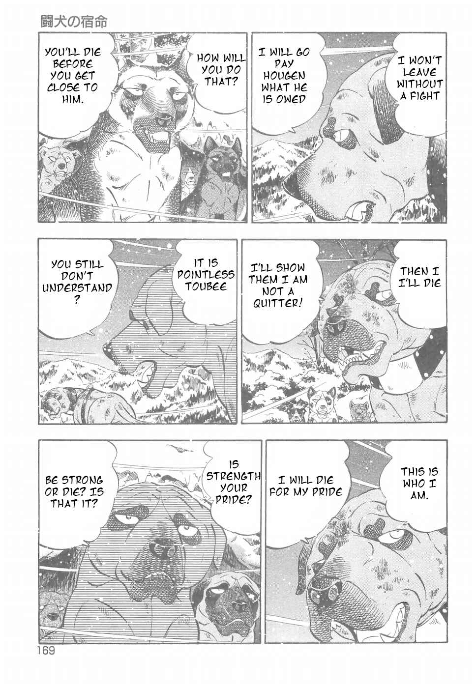 Page 17 Chapter 186 Ginga Densetsu Weed