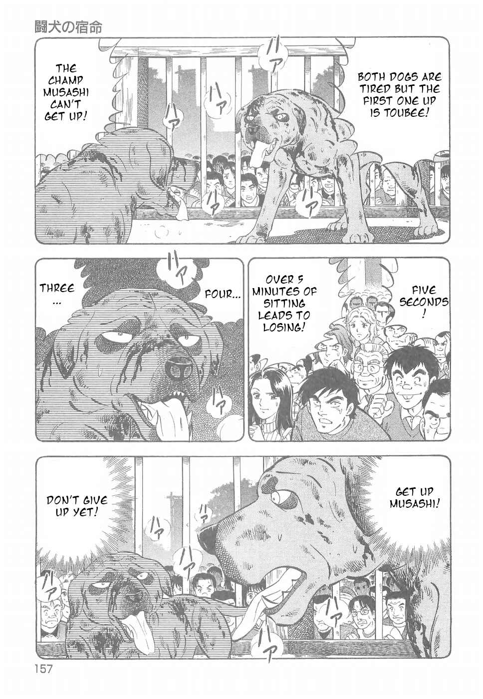Page 5 Chapter 186 Ginga Densetsu Weed