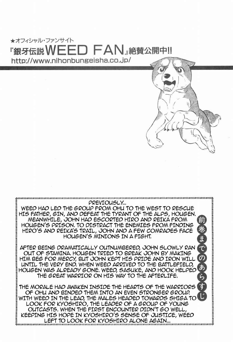 Page 5 Chapter 85 Ginga Densetsu Weed