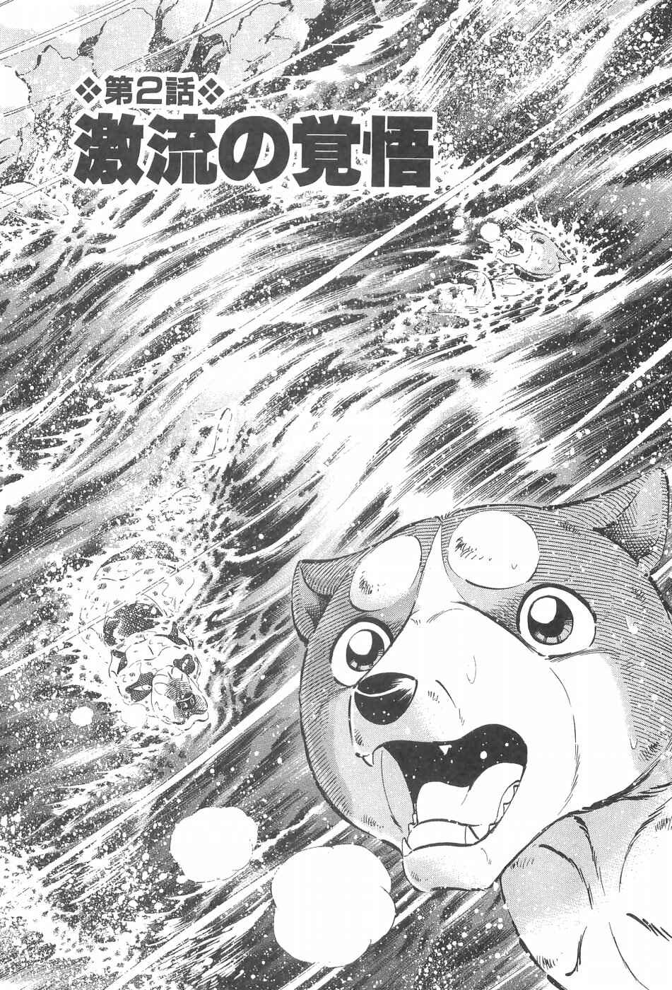 Page 1 Chapter 237 Ginga Densetsu Weed