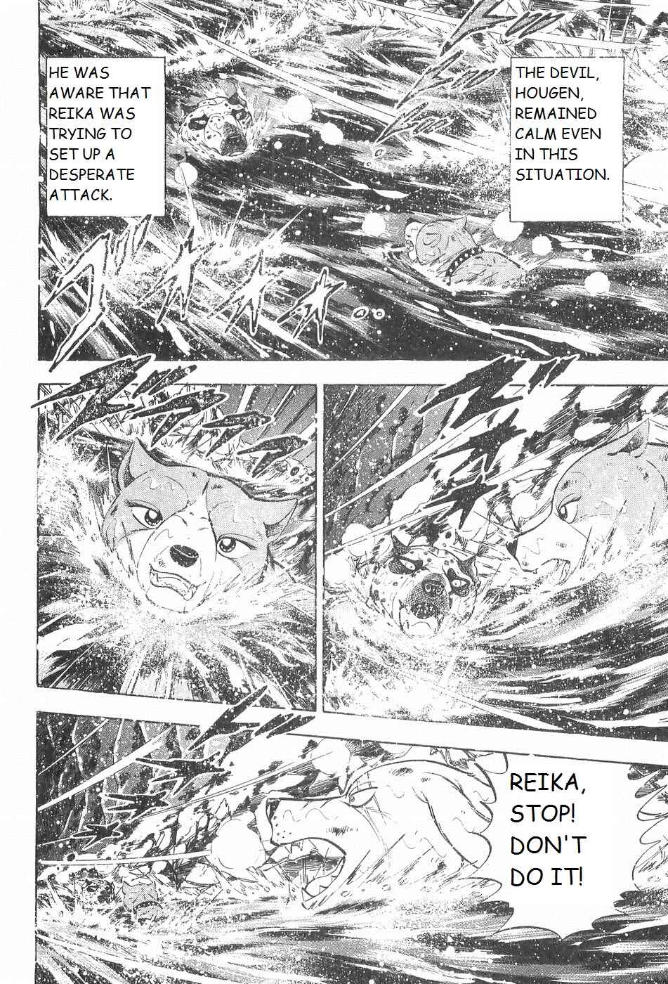 Page 8 Chapter 237 Ginga Densetsu Weed