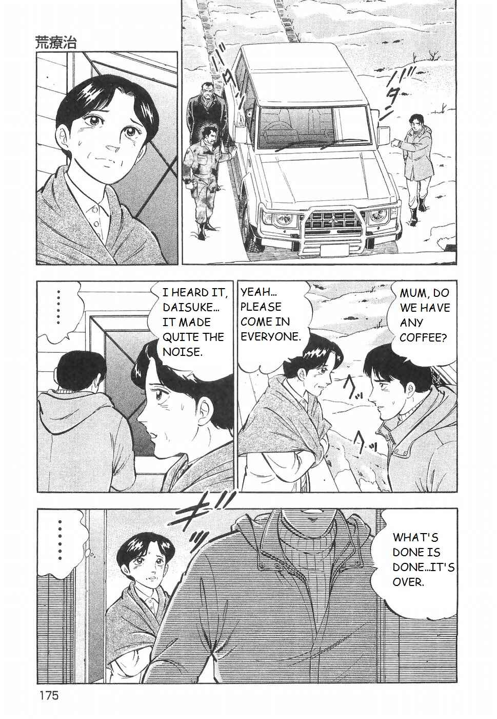 Page 19 Chapter 226 Ginga Densetsu Weed