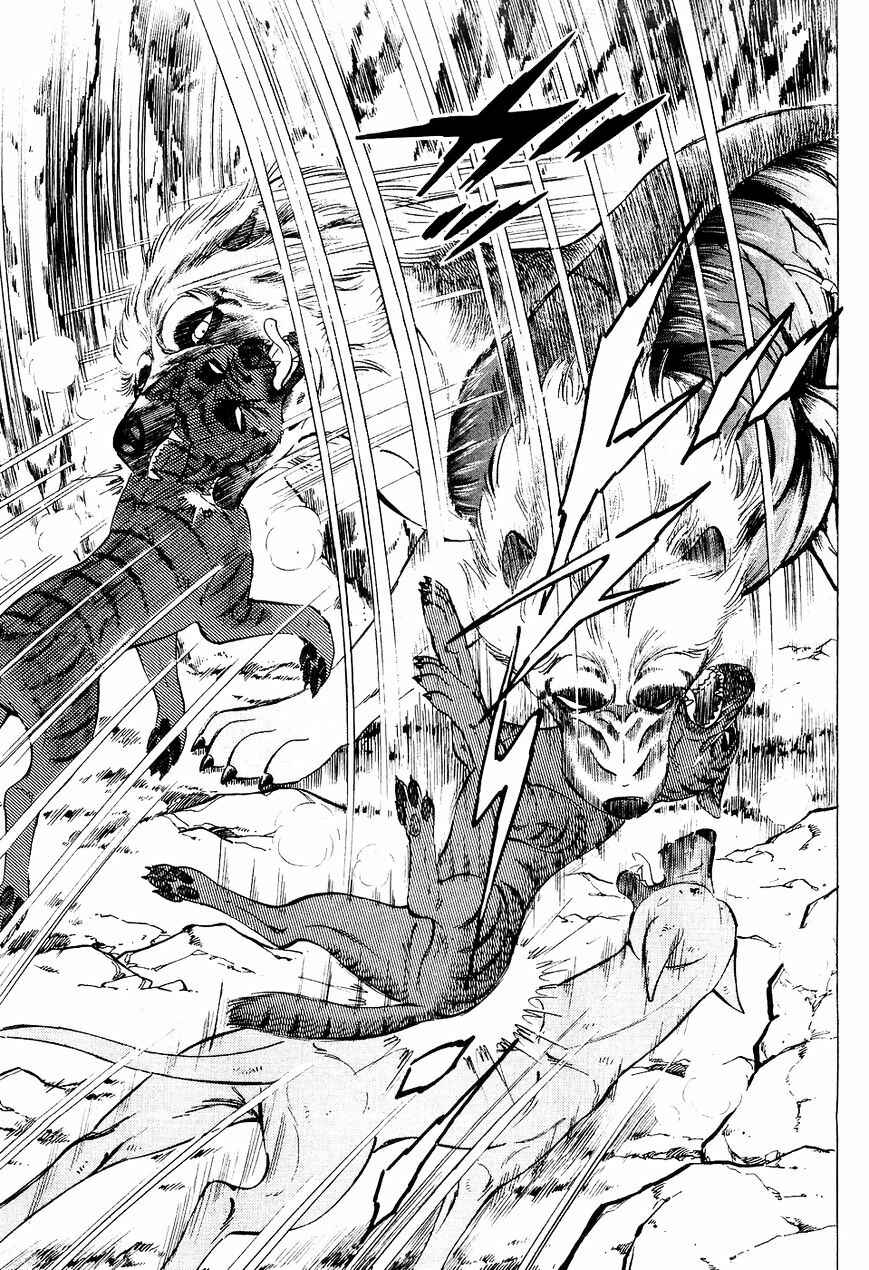 Page 16 Chapter 37 Ginga Densetsu Weed
