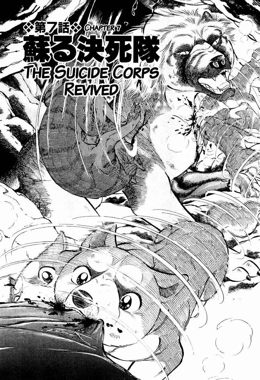 Page 2 Chapter 37 Ginga Densetsu Weed