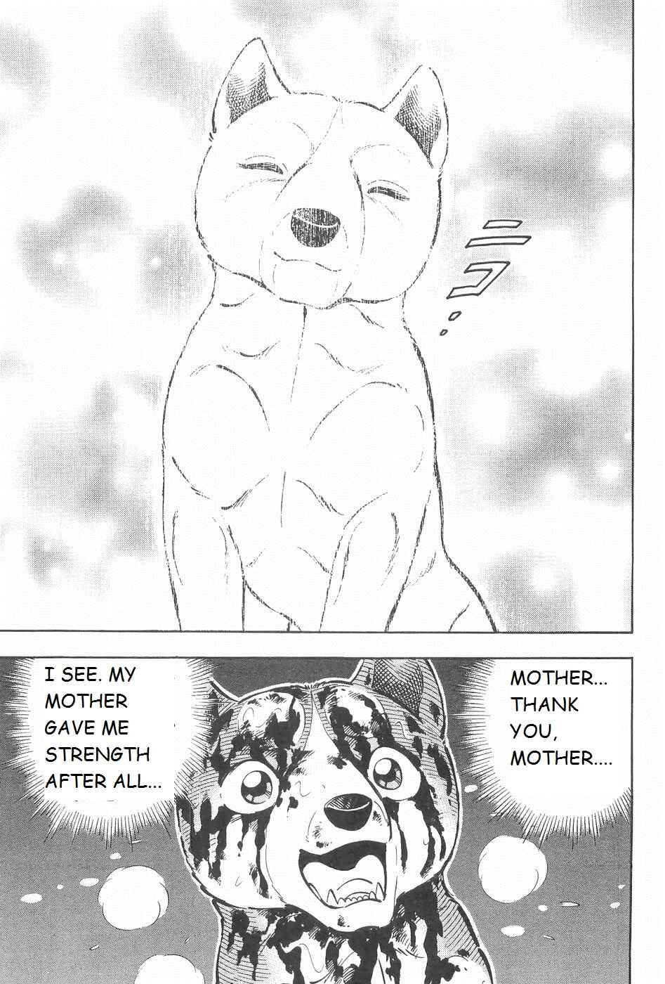 Page 13 Chapter 251 Ginga Densetsu Weed