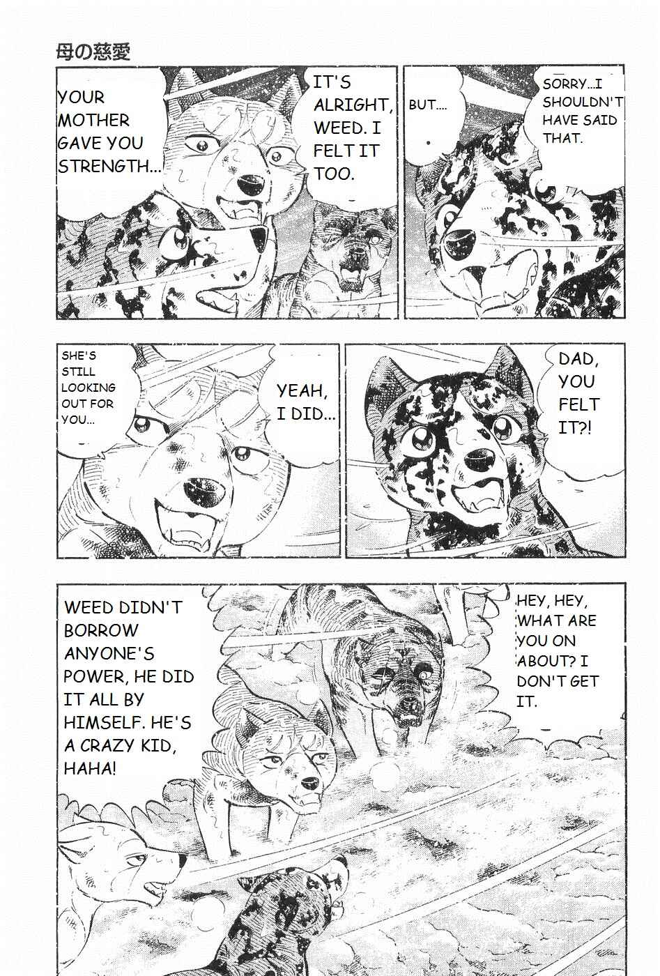 Page 15 Chapter 251 Ginga Densetsu Weed