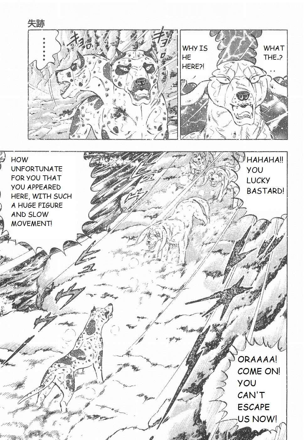 Page 21 Chapter 235 Ginga Densetsu Weed