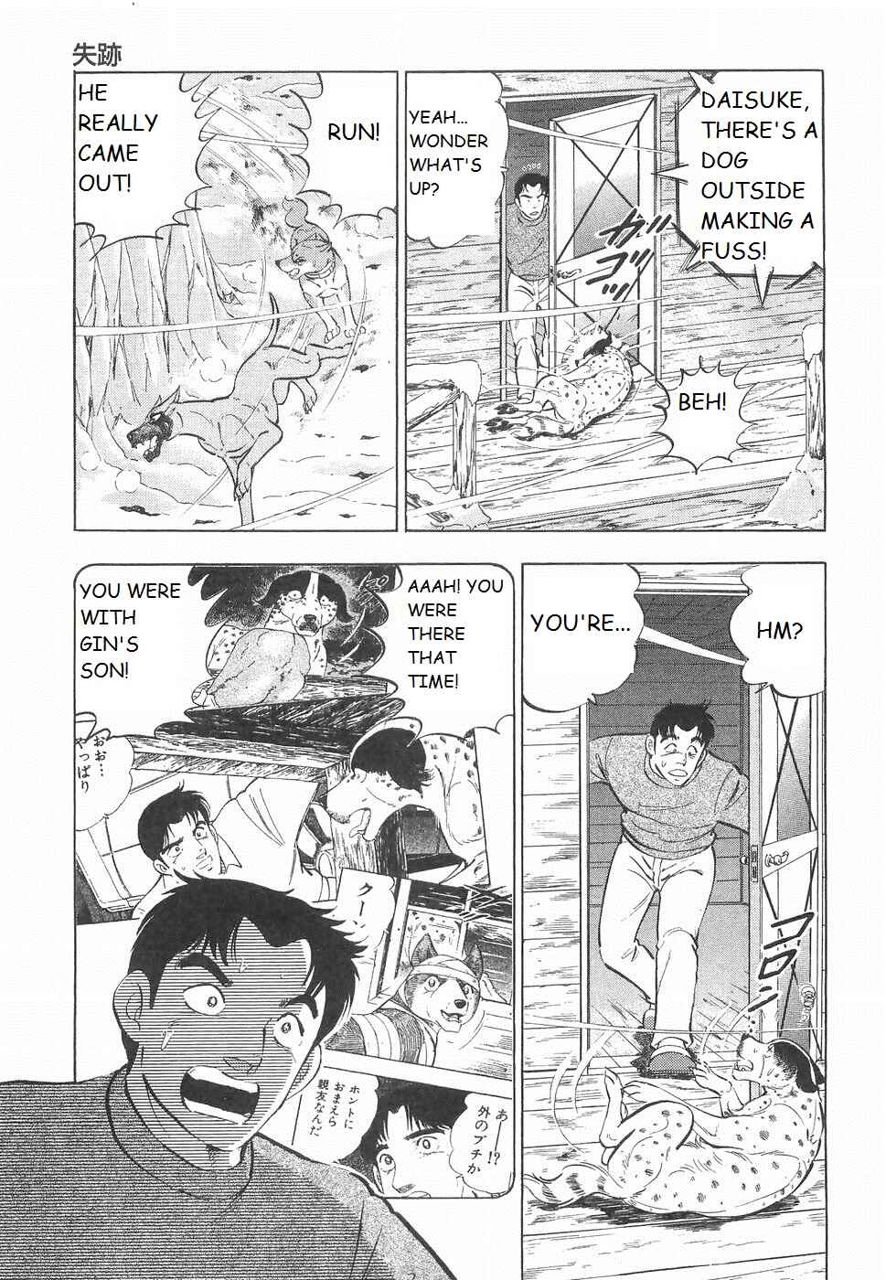 Page 3 Chapter 235 Ginga Densetsu Weed