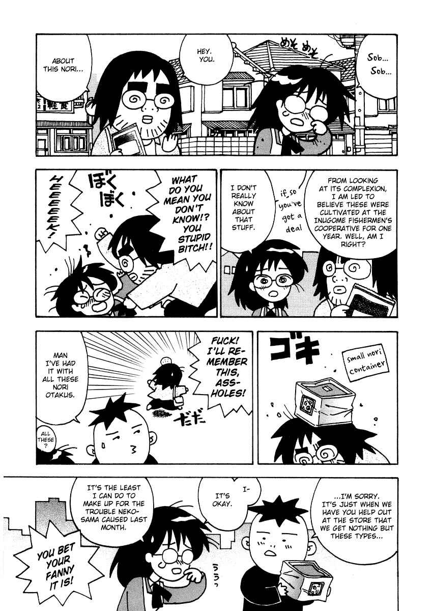 Page 3 Chapter 10 Sachiko to Neko-sama