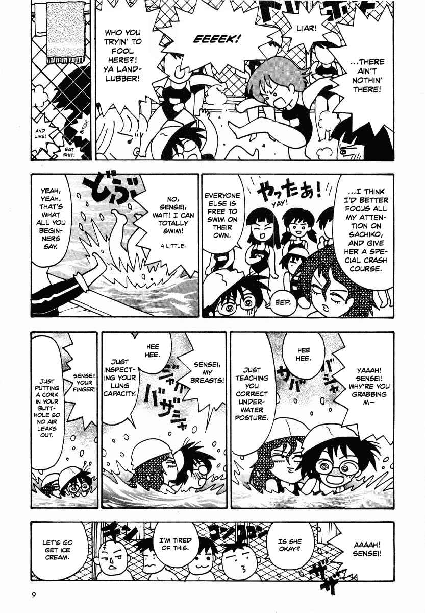 Page 10 Chapter 12 Sachiko to Neko-sama