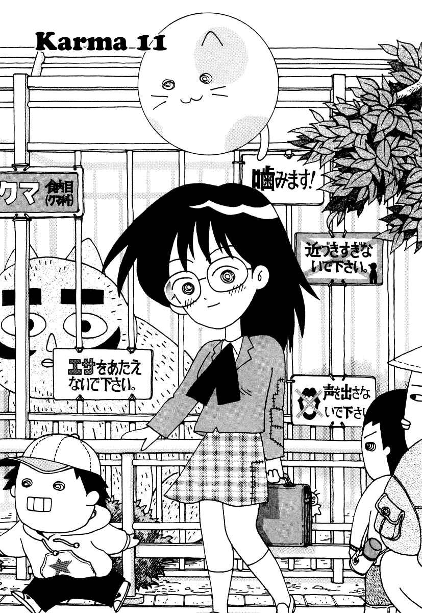 Page 1 Chapter 11 Sachiko to Neko-sama