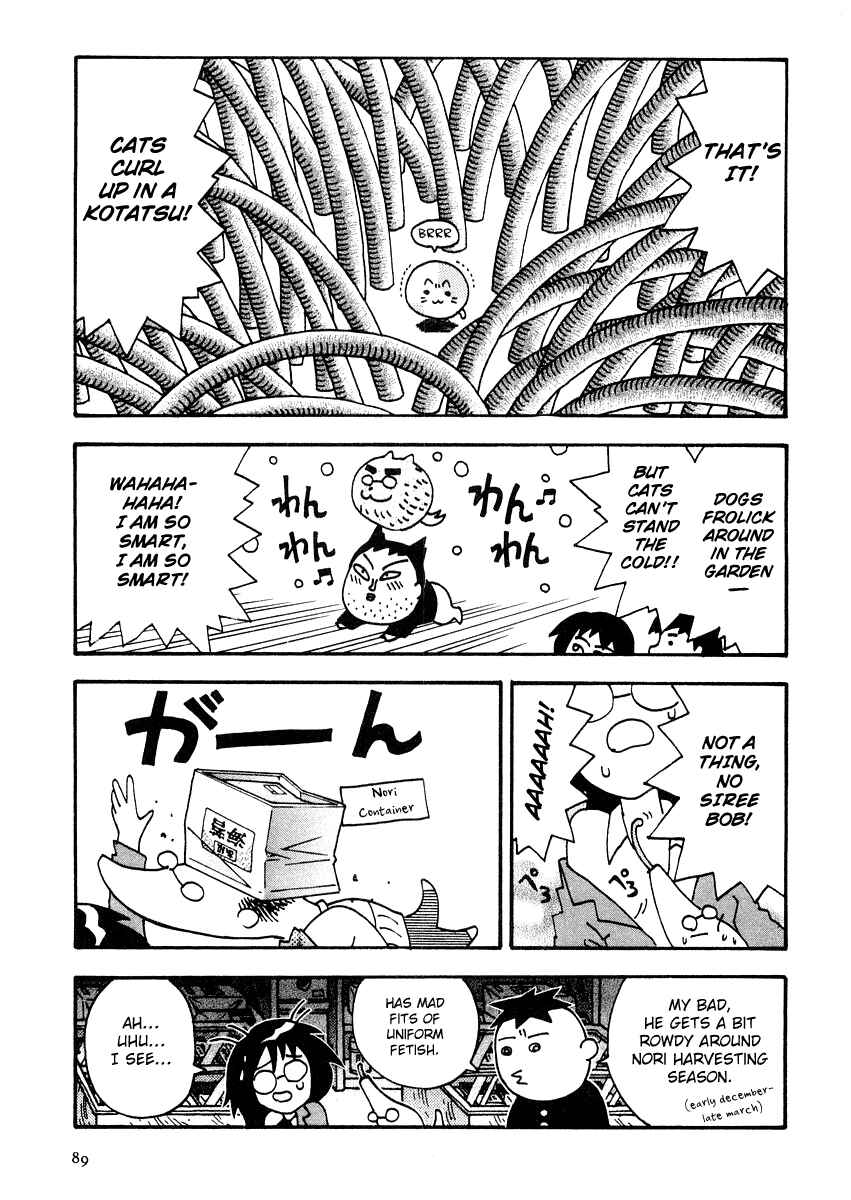 Page 7 Chapter 6 Sachiko to Neko-sama