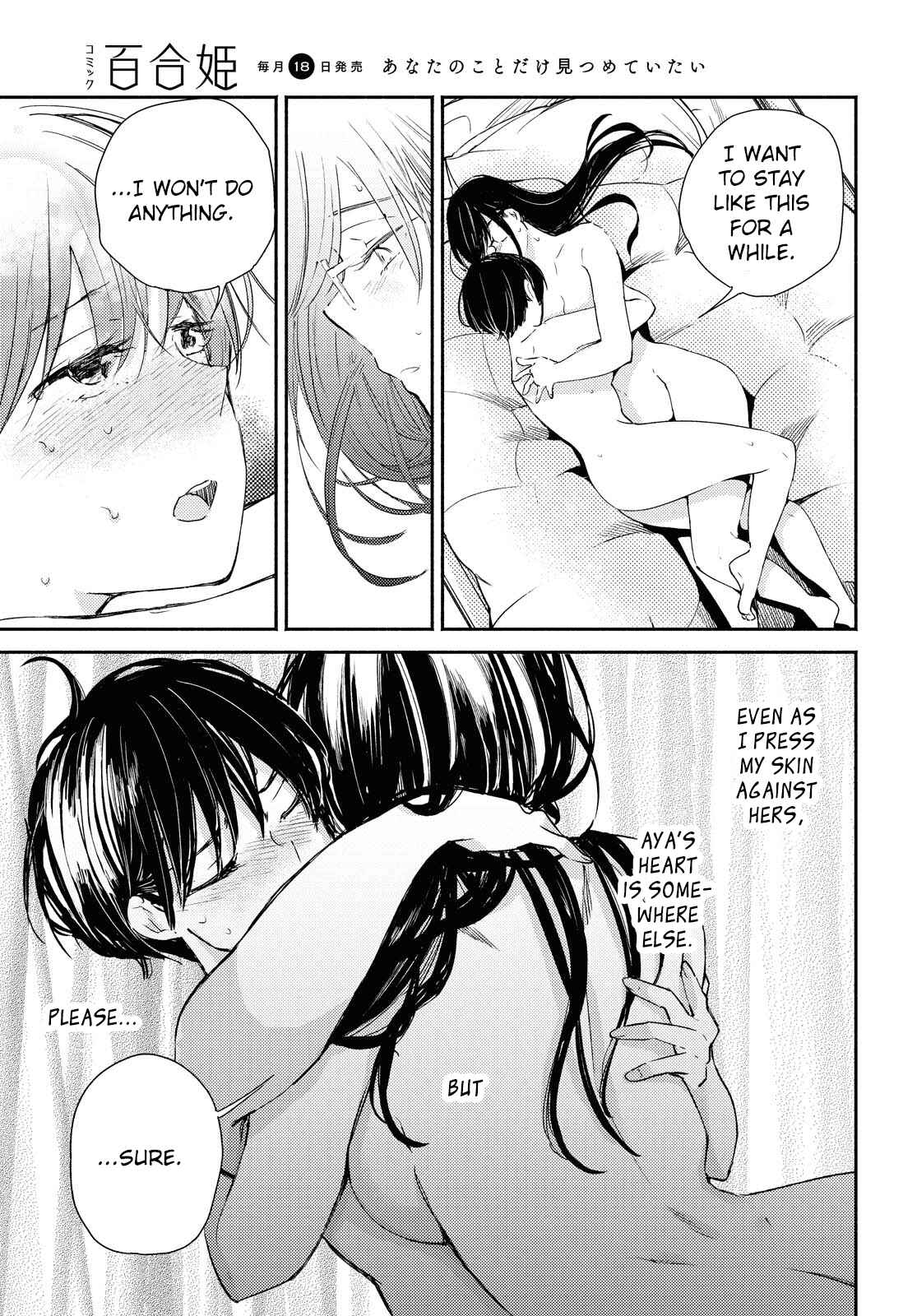 Page 18 Chapter 12 Warikitta Kankei desukara.