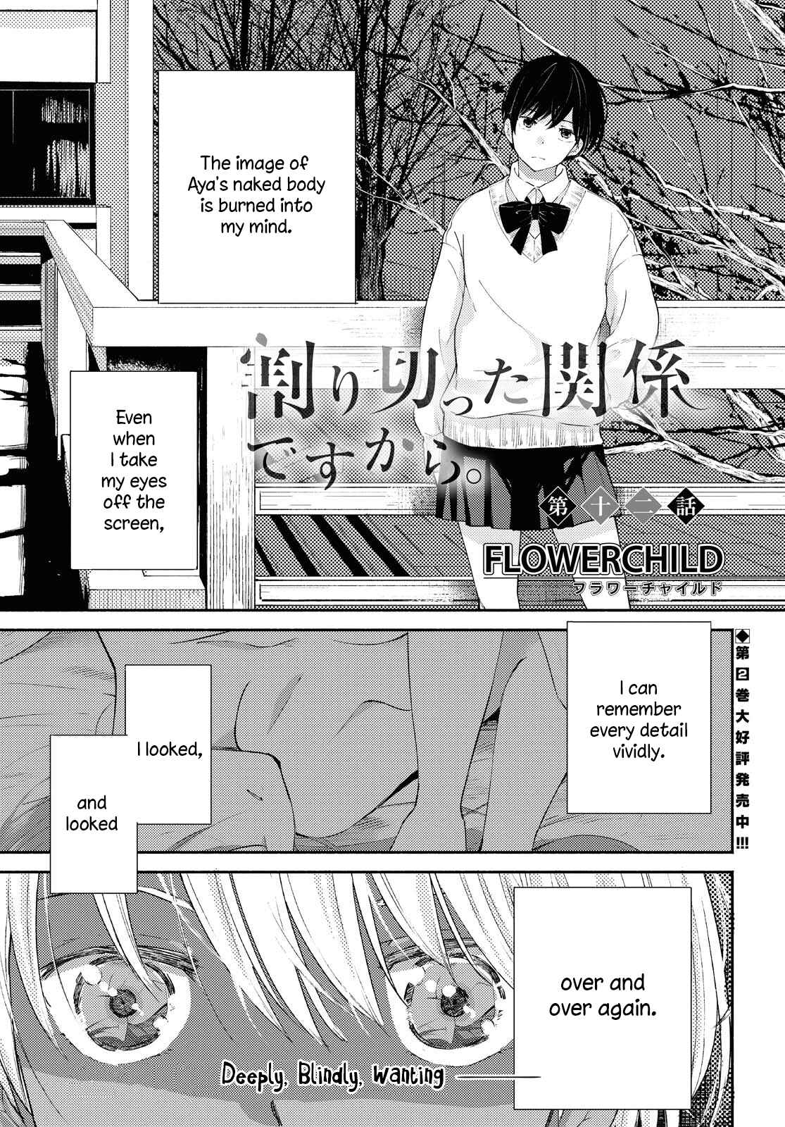 Page 2 Chapter 12 Warikitta Kankei desukara.