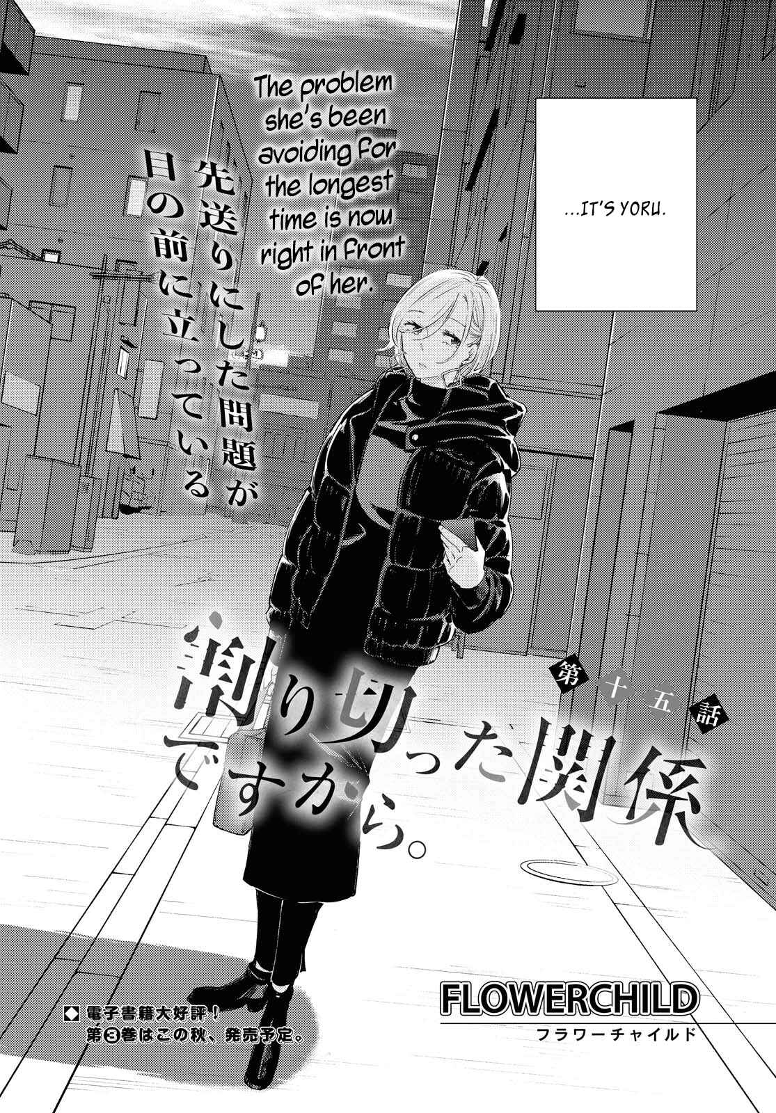Page 2 Chapter 15 Warikitta Kankei desukara.