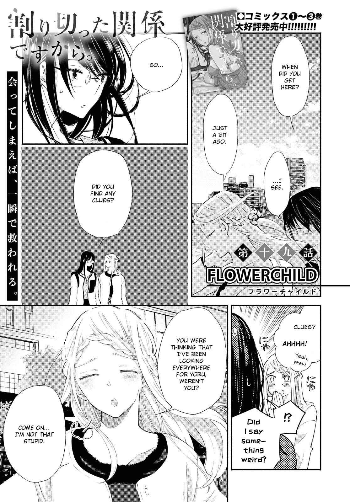 Page 1 Chapter 19 Warikitta Kankei desukara.