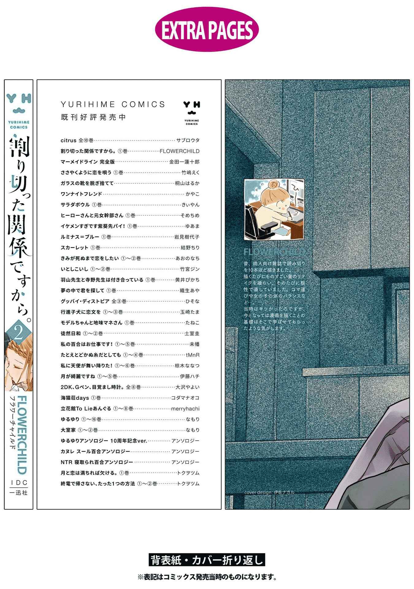 Page 10 Chapter 10.5 Warikitta Kankei desukara.