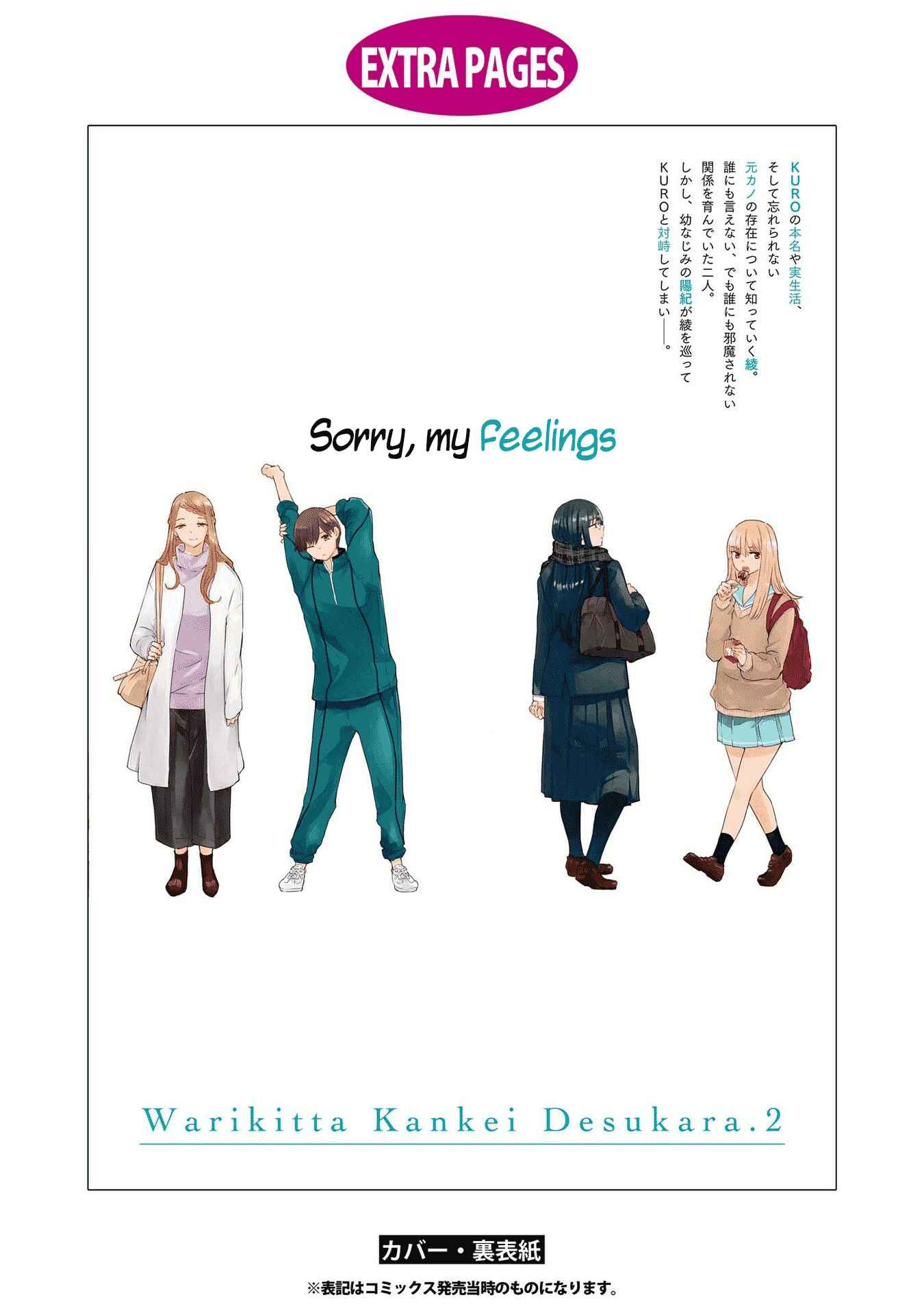 Page 11 Chapter 10.5 Warikitta Kankei desukara.