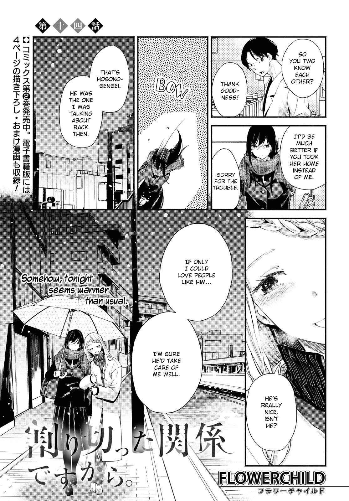 Page 1 Chapter 14 Warikitta Kankei desukara.