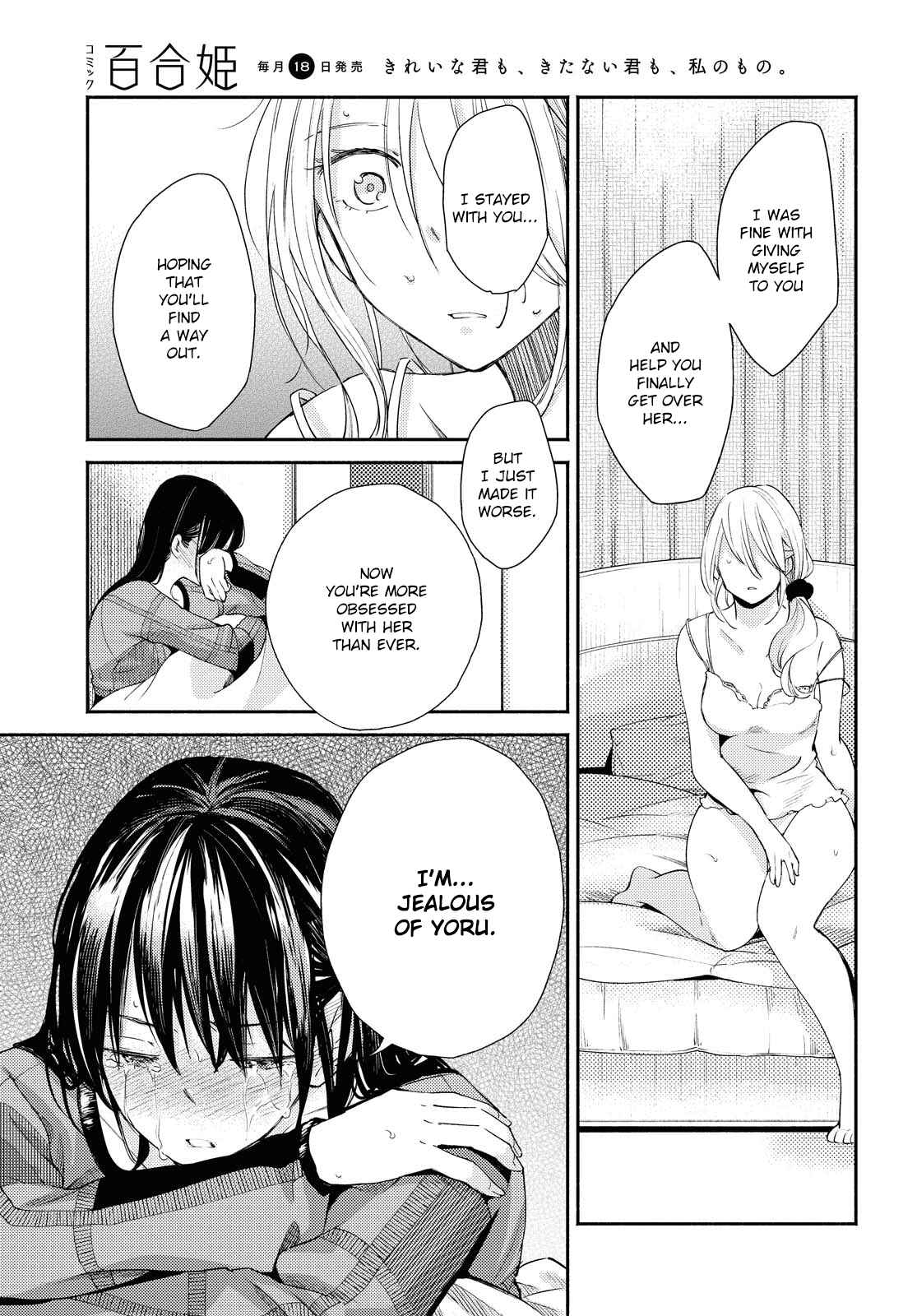 Page 23 Chapter 14 Warikitta Kankei desukara.