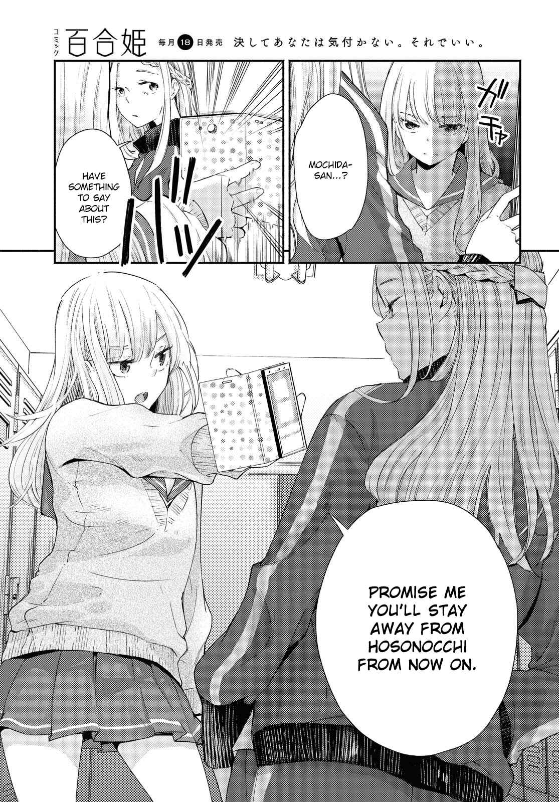 Page 19 Chapter 13 Warikitta Kankei desukara.
