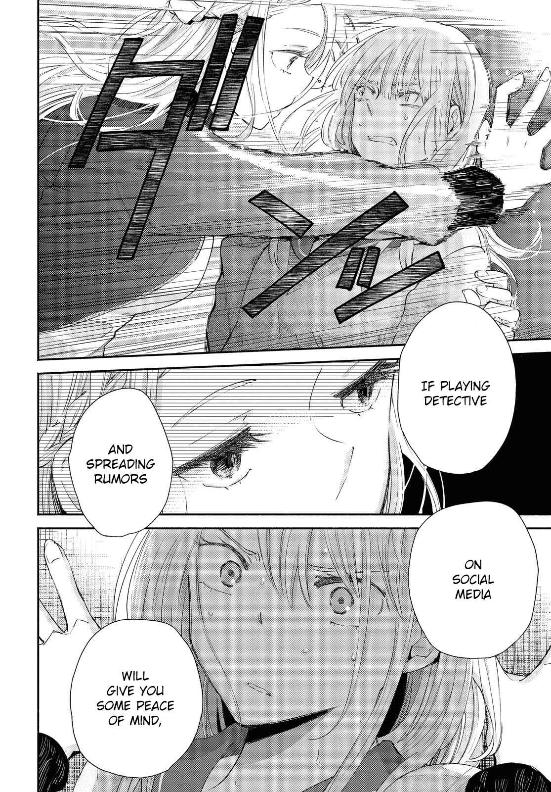 Page 22 Chapter 13 Warikitta Kankei desukara.