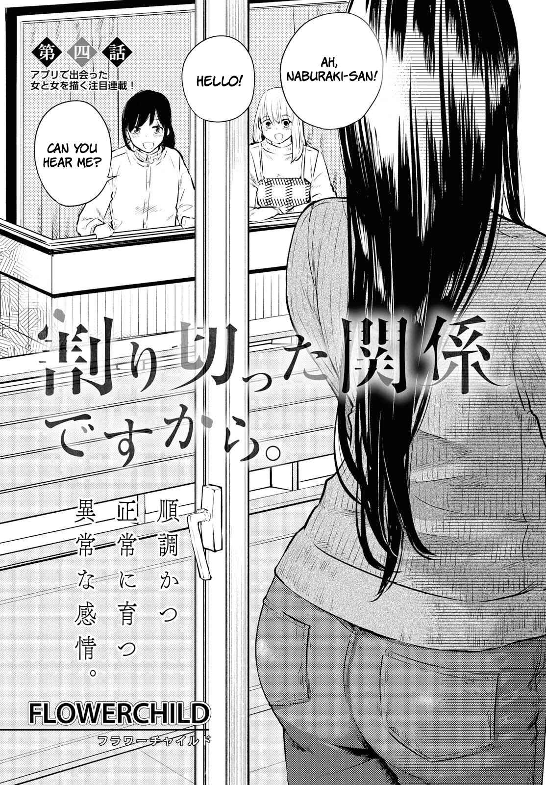 Page 2 Chapter 4 Warikitta Kankei desukara.