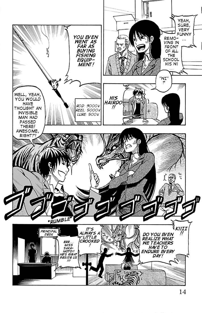 Page 14 Chapter 1 Toumei Ningen no Tsukurikata