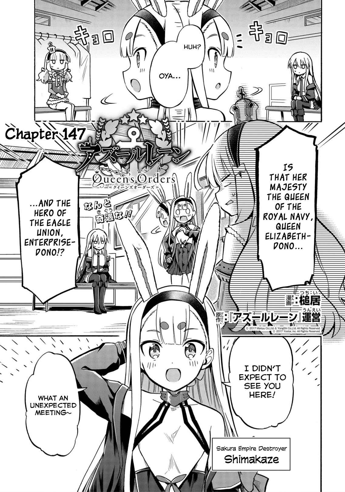 Page 1 Chapter 147 Azur Lane: Queens Orders