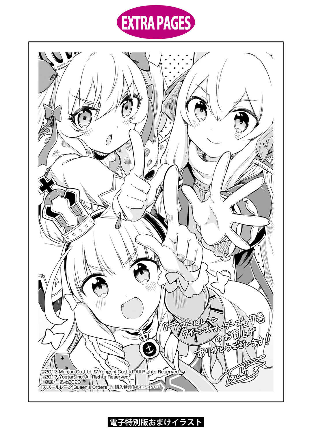 Page 18 Chapter 224.5 Azur Lane: Queens Orders