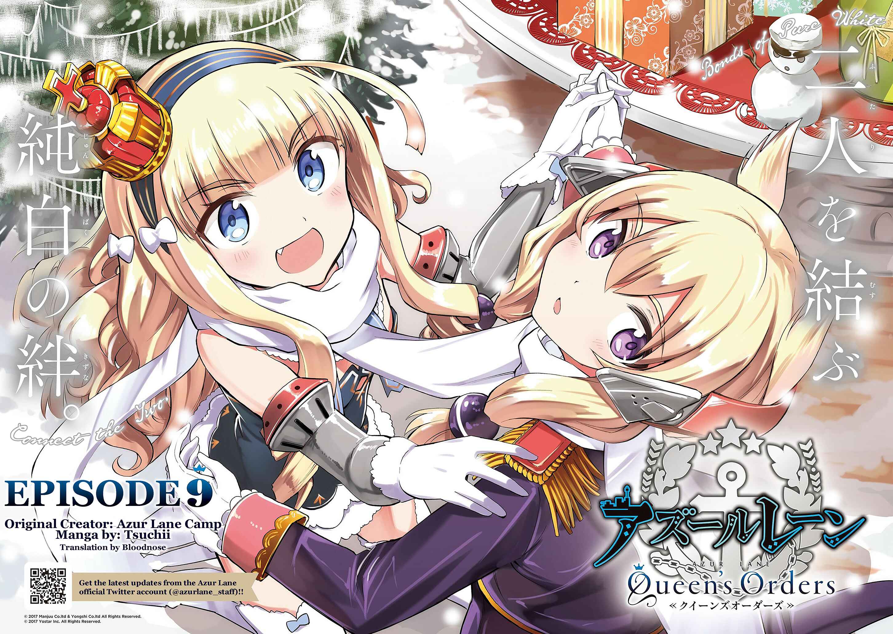 Page 2 Chapter 9 Azur Lane: Queens Orders