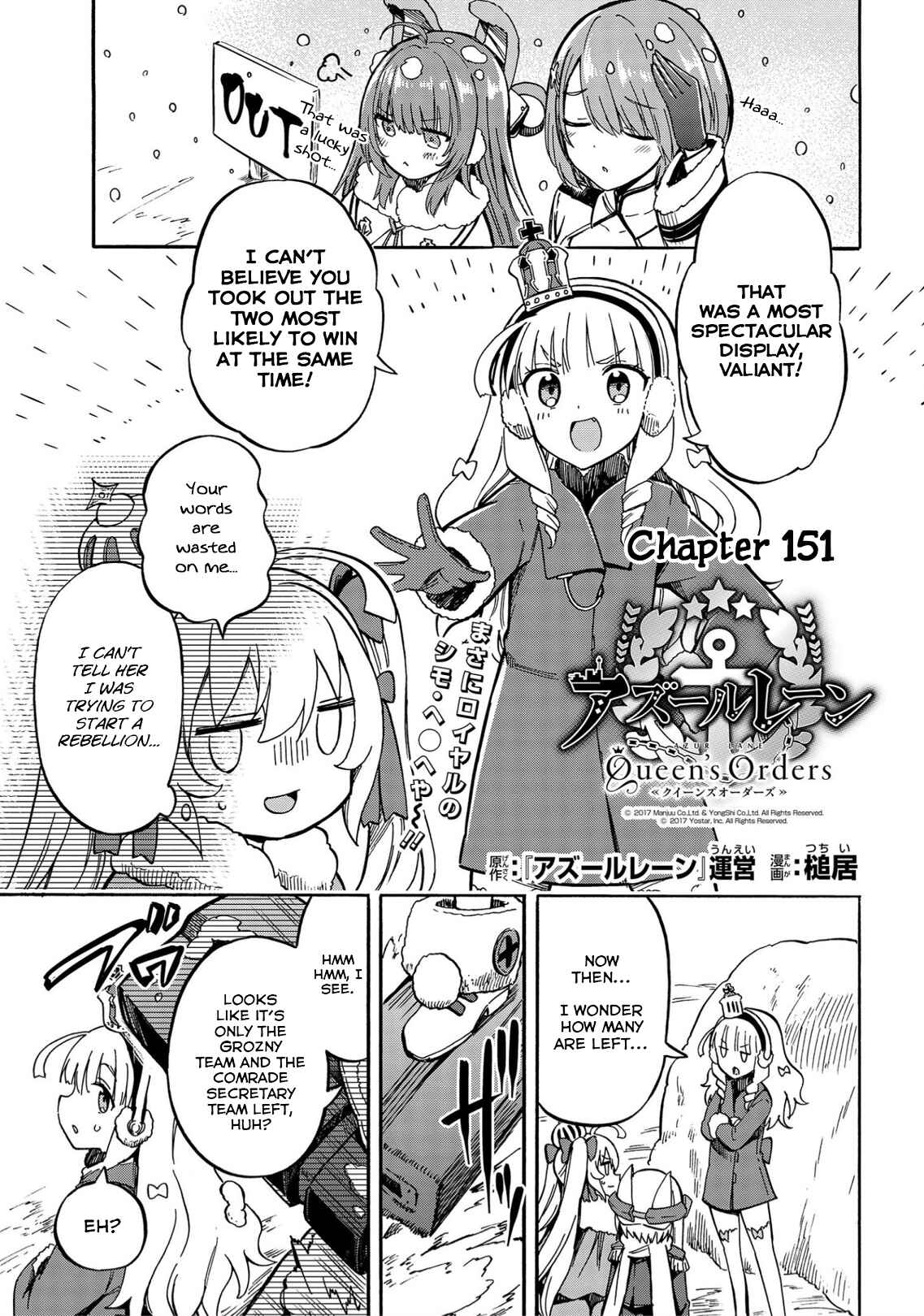 Page 1 Chapter 151 Azur Lane: Queens Orders