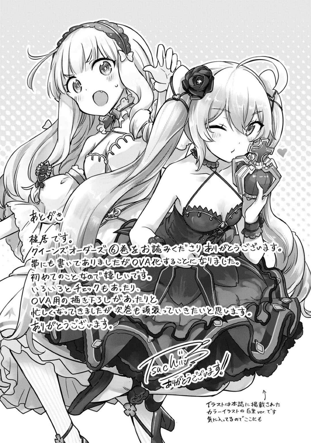 Page 5 Chapter 188.5 Azur Lane: Queens Orders