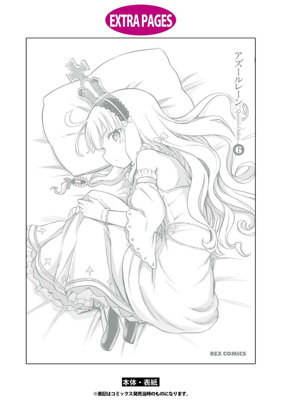 Page 6 Chapter 188.5 Azur Lane: Queens Orders