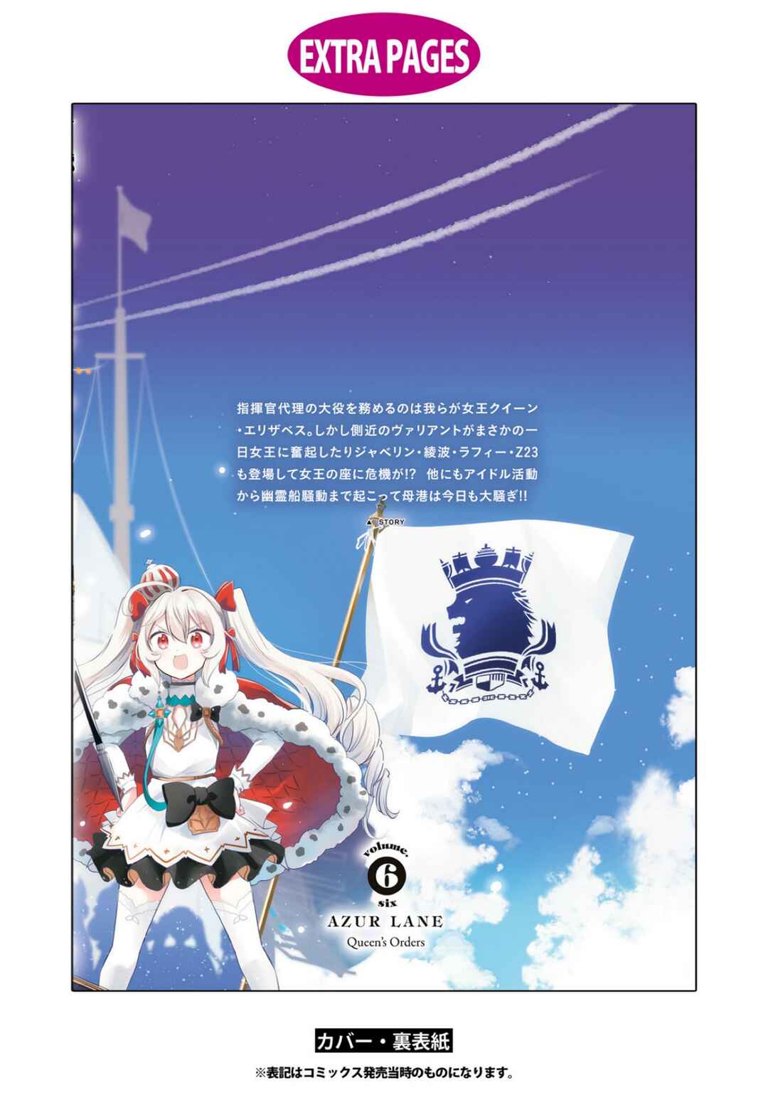 Page 9 Chapter 188.5 Azur Lane: Queens Orders