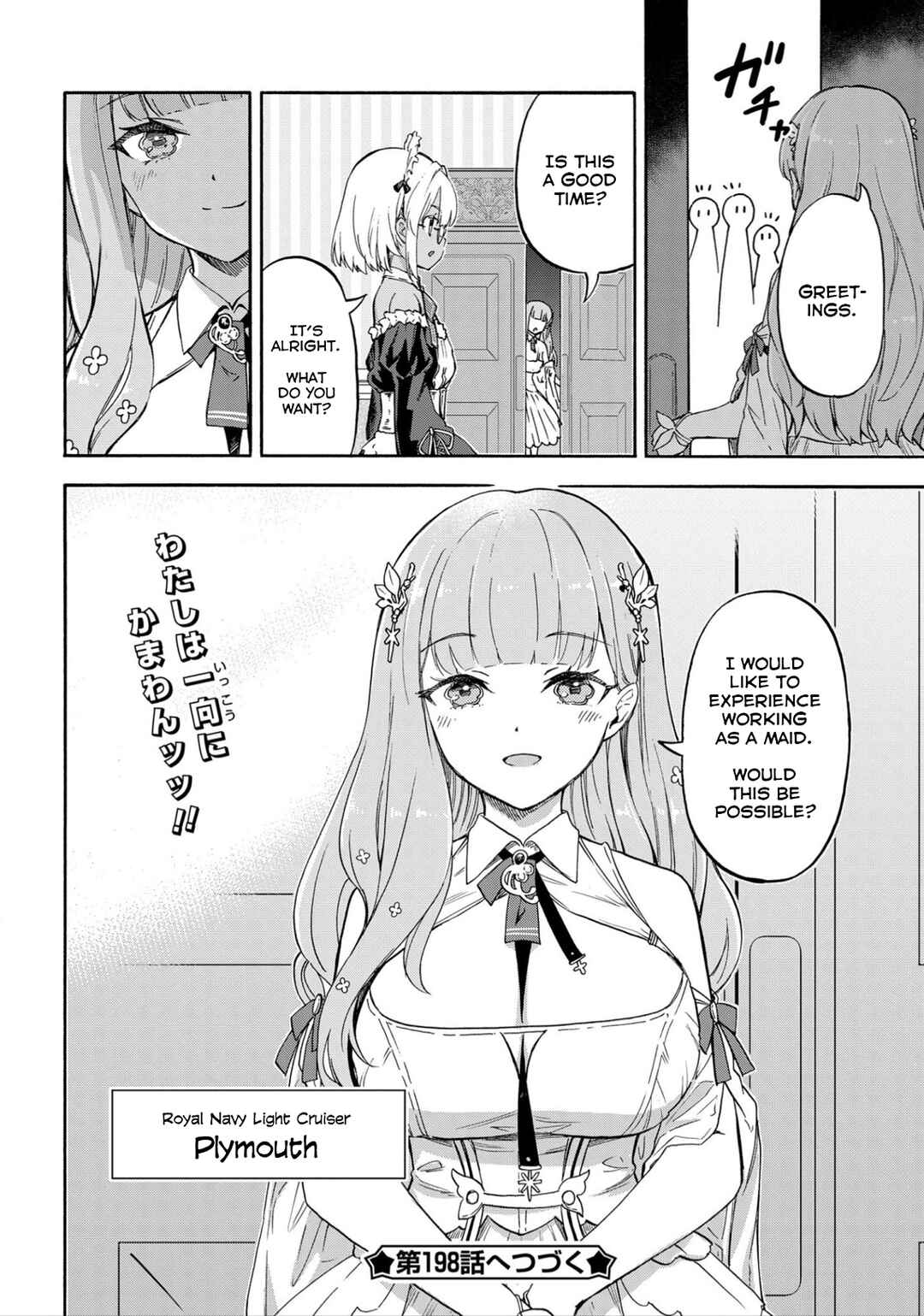 Page 4 Chapter 197 Azur Lane: Queens Orders
