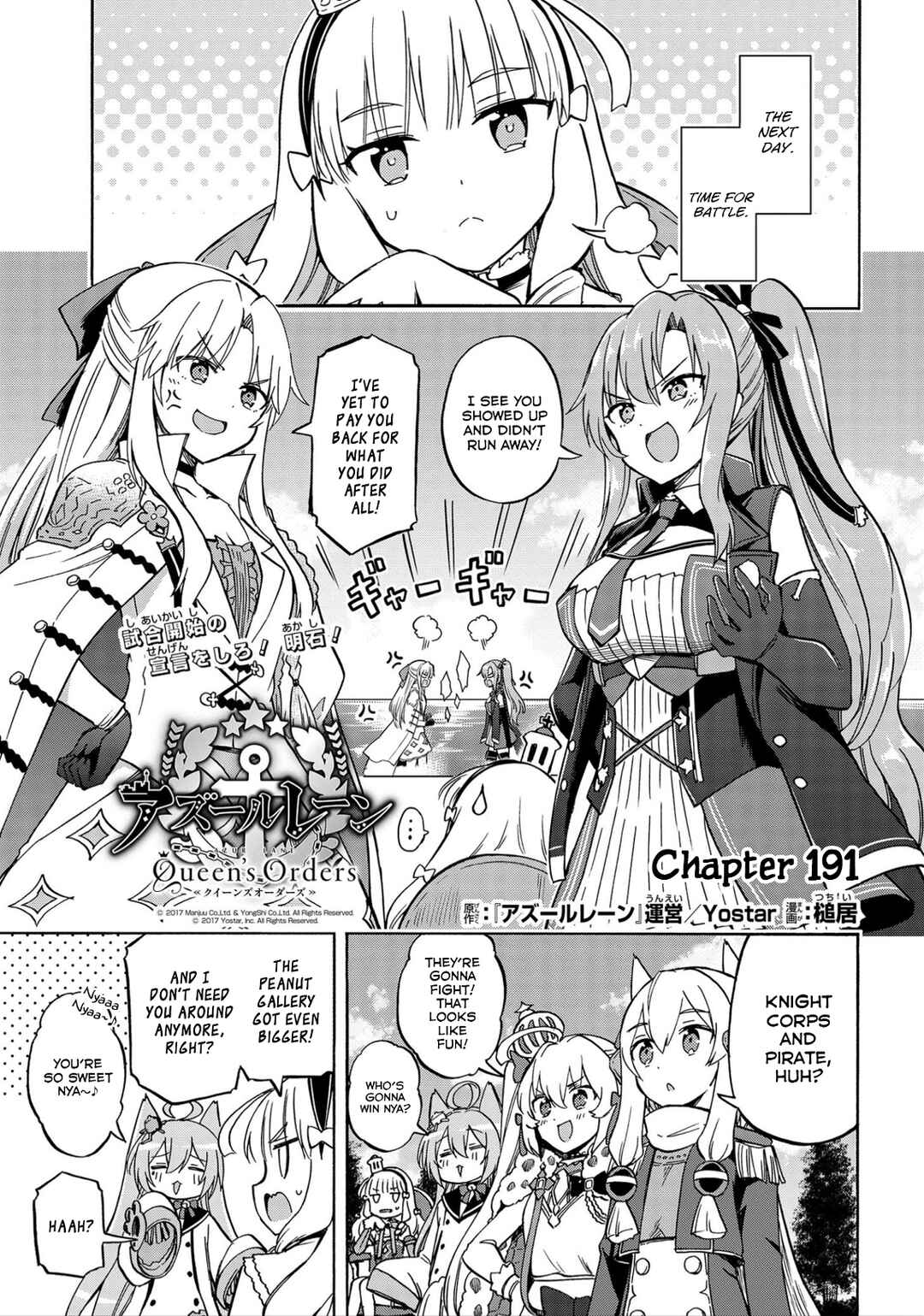 Page 1 Chapter 191 Azur Lane: Queens Orders