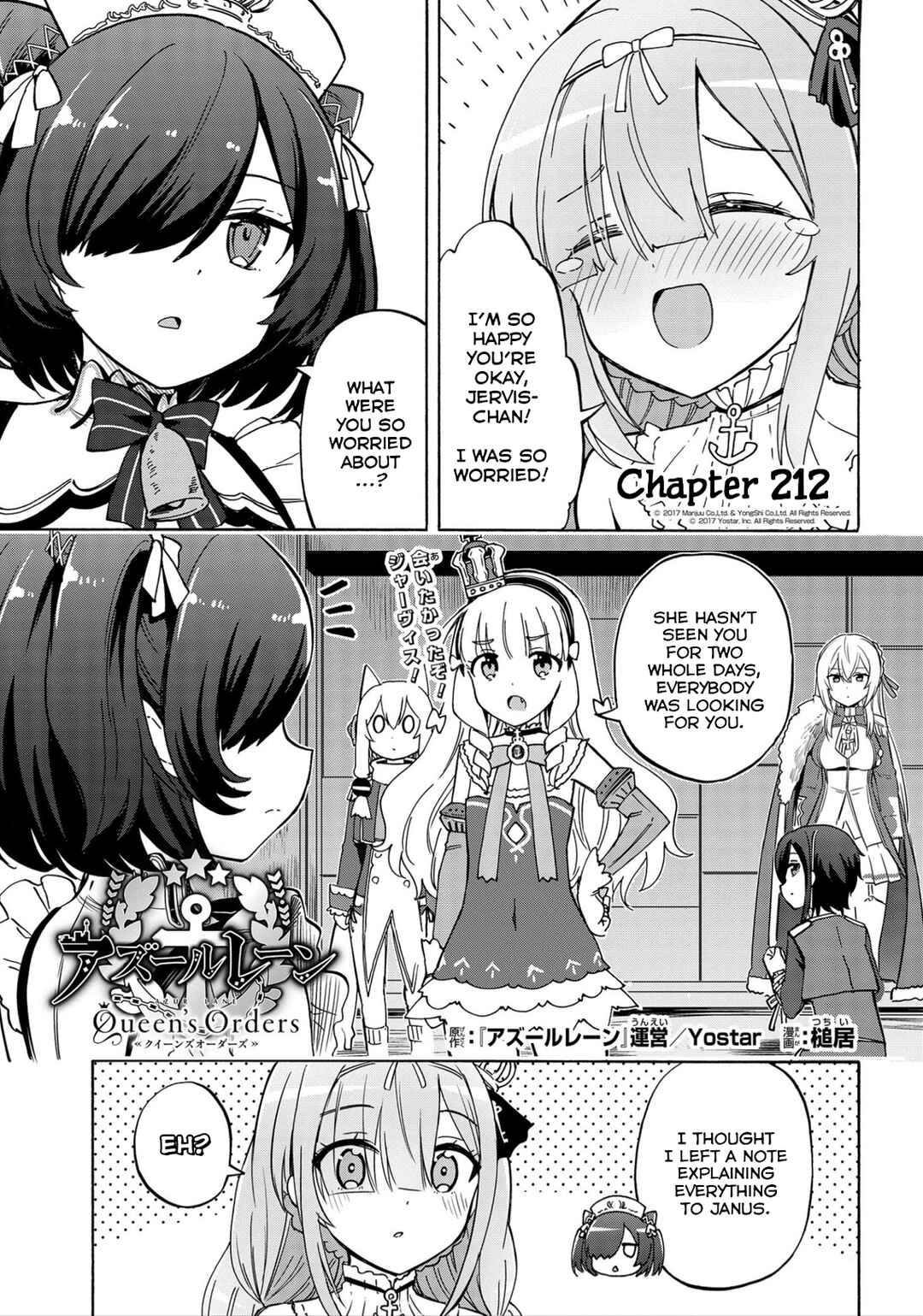 Page 1 Chapter 212 Azur Lane: Queens Orders