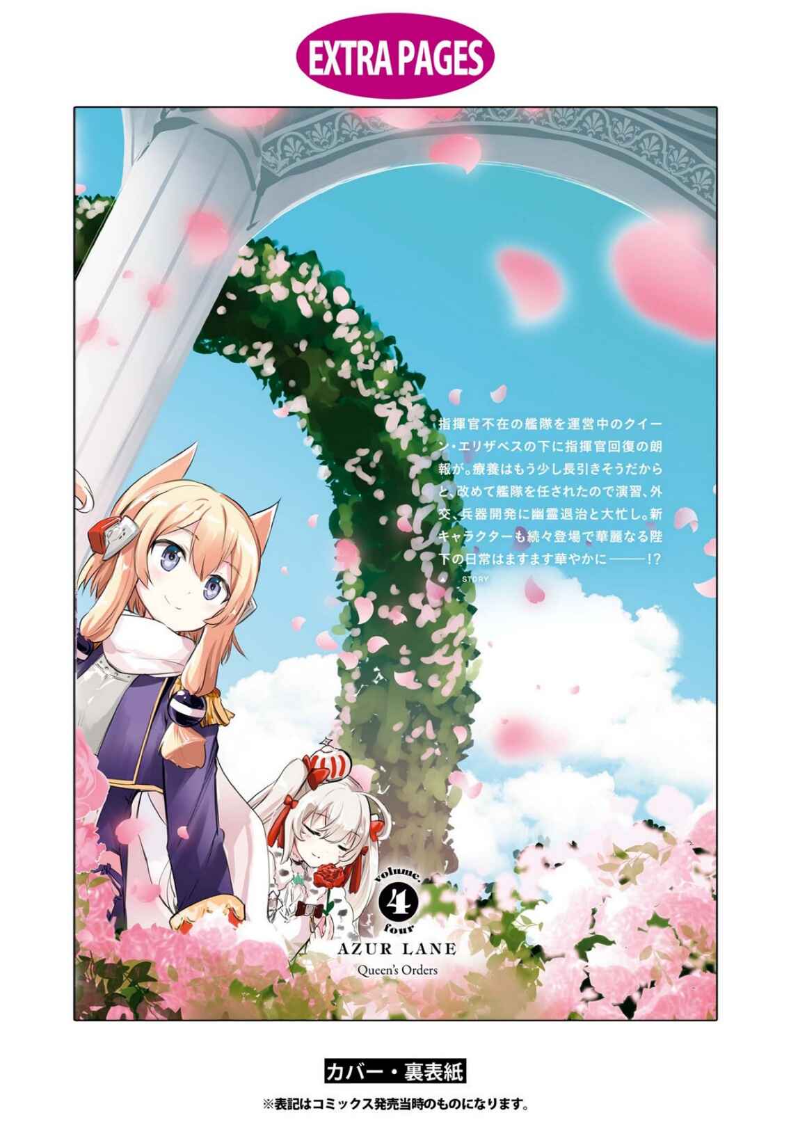 Page 13 Chapter 128.5 Azur Lane: Queens Orders