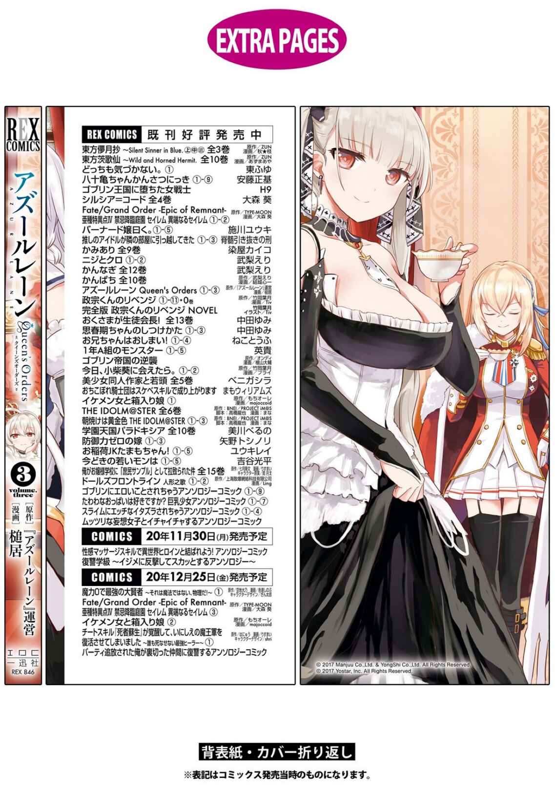 Page 10 Chapter 96.5 Azur Lane: Queens Orders
