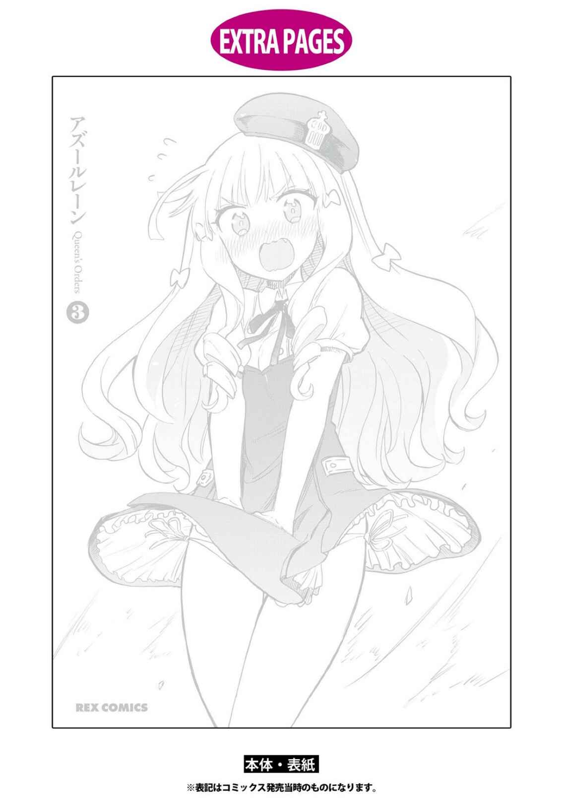 Page 8 Chapter 96.5 Azur Lane: Queens Orders