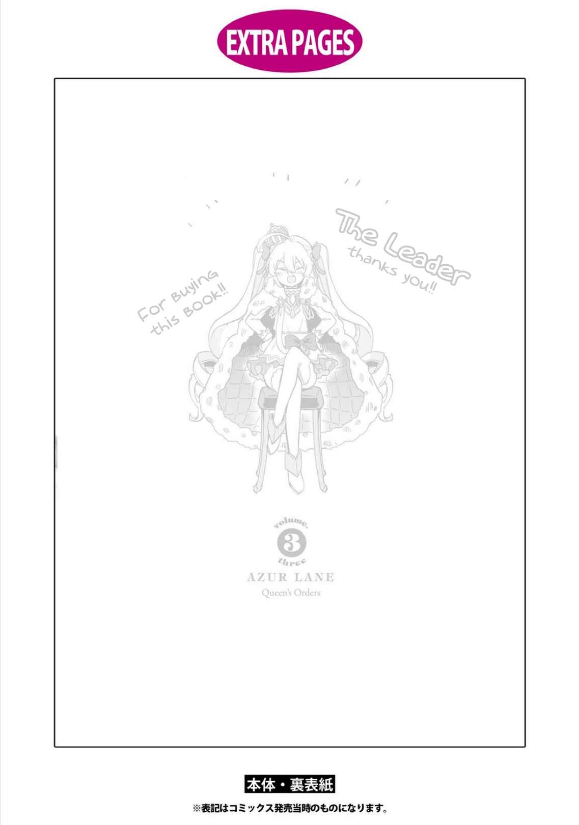 Page 9 Chapter 96.5 Azur Lane: Queens Orders