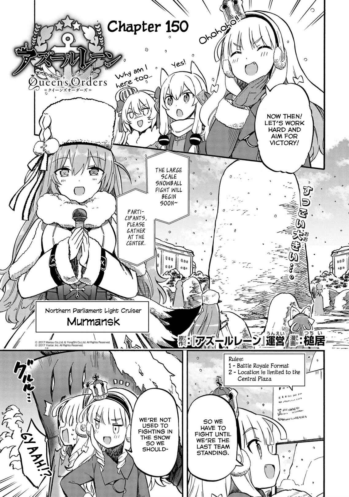 Page 1 Chapter 150 Azur Lane: Queens Orders