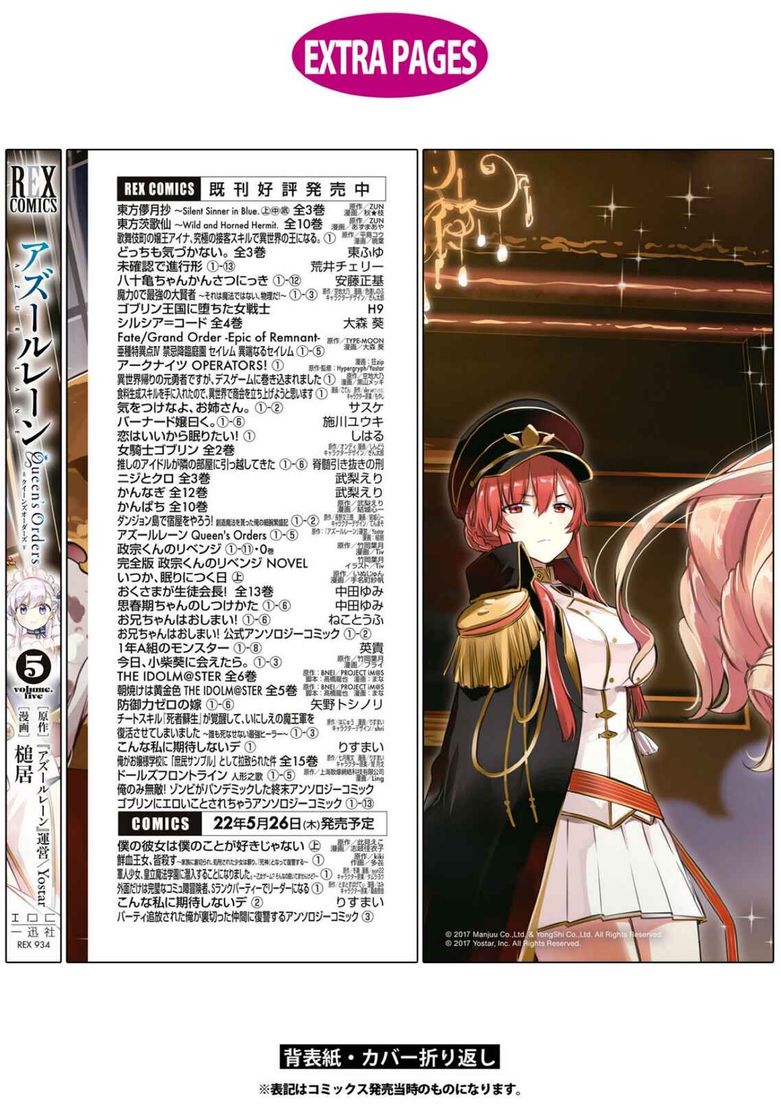 Page 10 Chapter 160.5 Azur Lane: Queens Orders