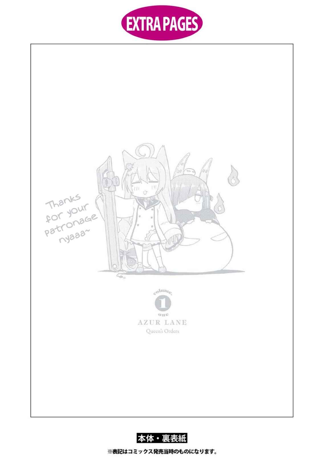 Page 5 Chapter 32.5 Azur Lane: Queens Orders