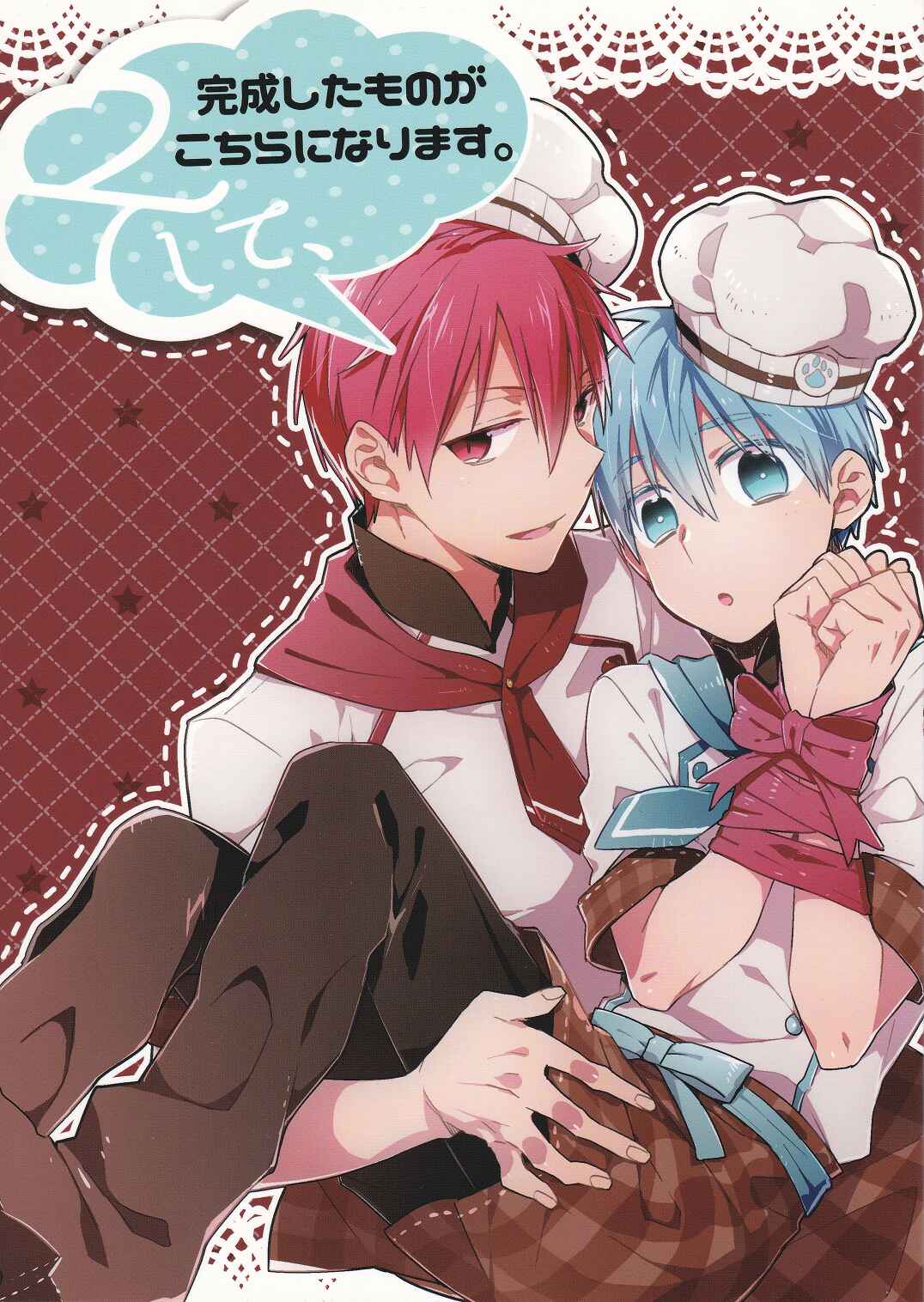 Page 2 Chapter Unknown_7fe3 Kuroko no Basket - Soshite, Kansei Shita Mono ga Kochira ni Narimasu (Doujinshi)