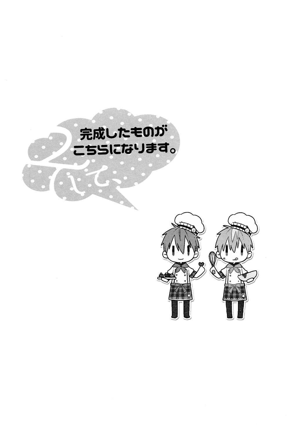 Page 3 Chapter Unknown_7fe3 Kuroko no Basket - Soshite, Kansei Shita Mono ga Kochira ni Narimasu (Doujinshi)