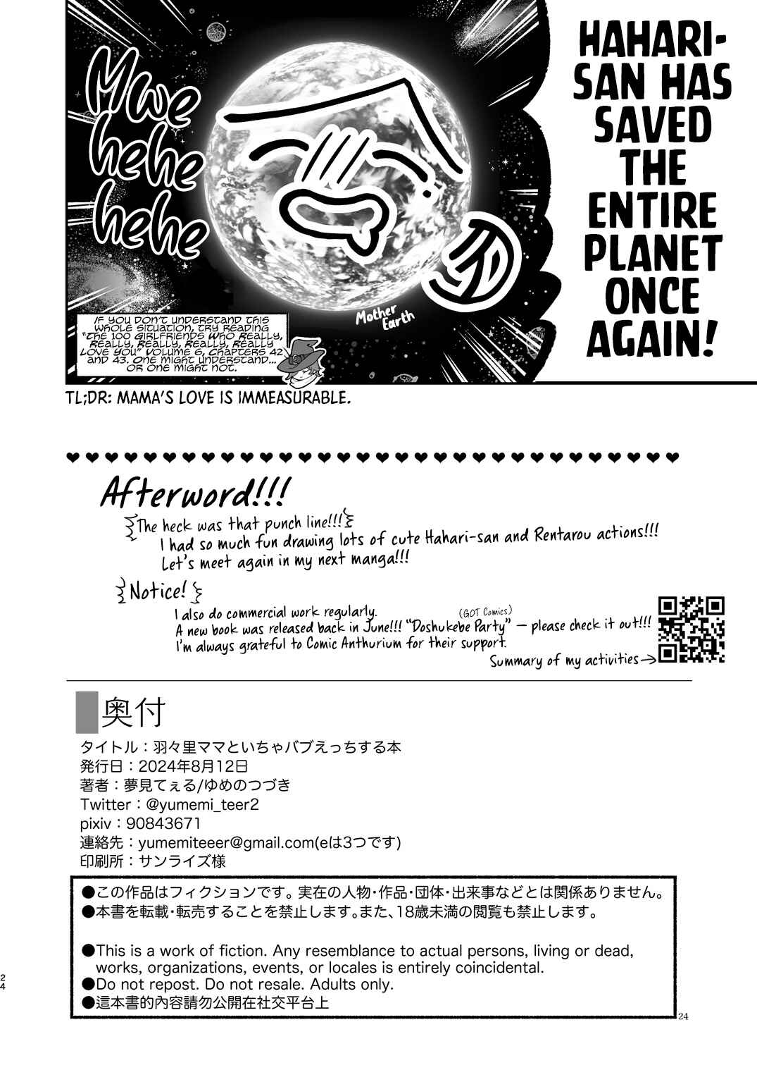 Page 23 Chapter Unknown_c0a2 Kimi no Koto ga Daidaidaidaidaisuki na 100-nin no Kanojo - Mama Hahari’s Super Erotic Guide to Lovey-Dovey Baby-Play